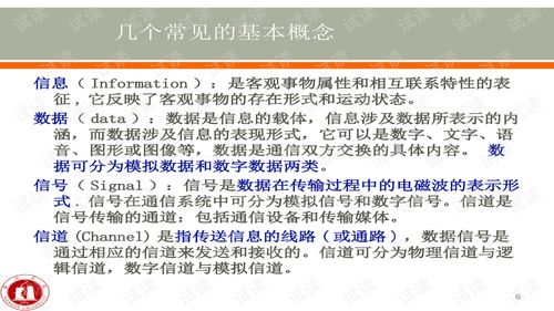計(jì)算機(jī)網(wǎng)絡(luò)技術(shù) 連接世界的無形橋梁